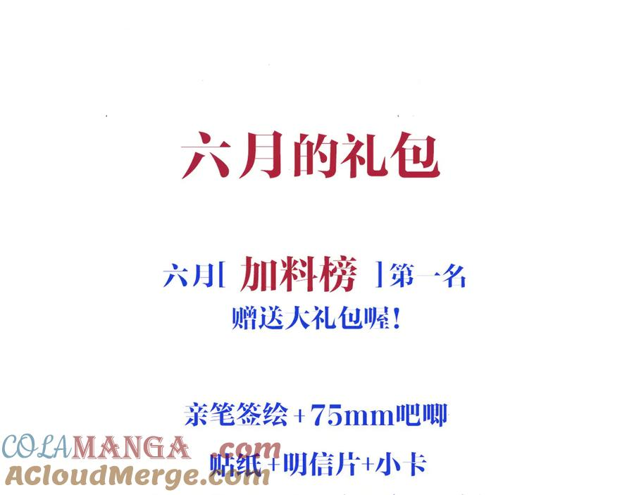 36话 纯情的野蛮人 第137页