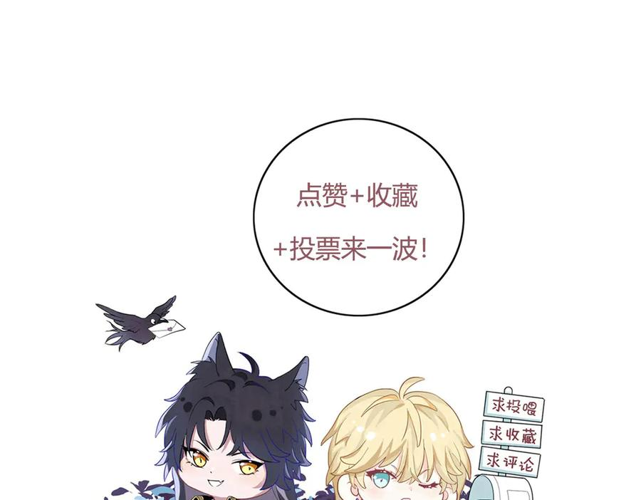 36话 纯情的野蛮人 第140页