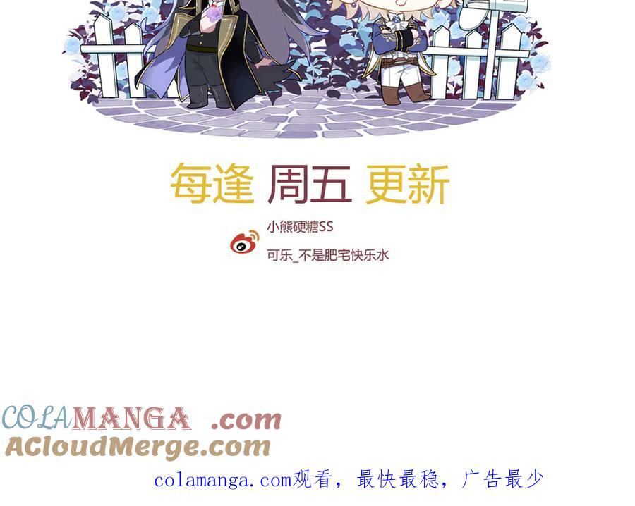 36话 纯情的野蛮人 第141页