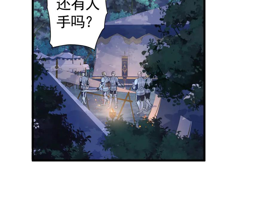 16-囚之吻 第2页