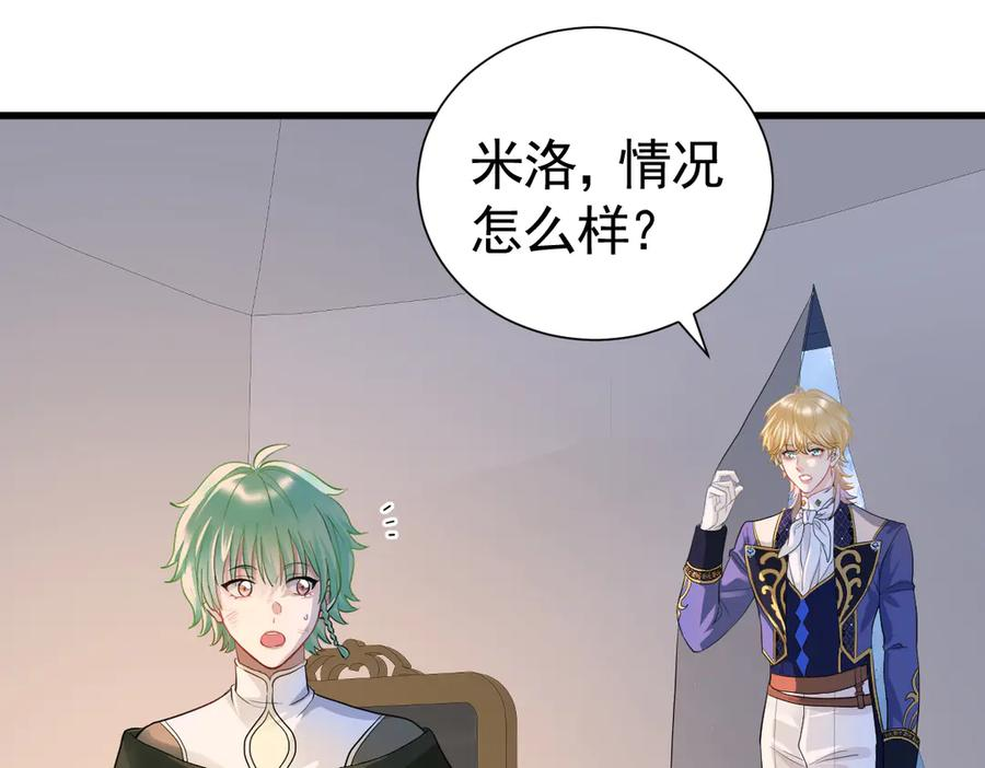 16-囚之吻 第6页