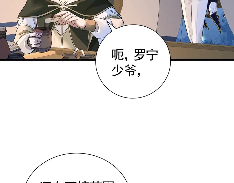 16-囚之吻 第7页