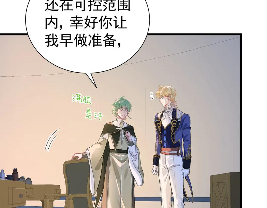 16-囚之吻 第8页
