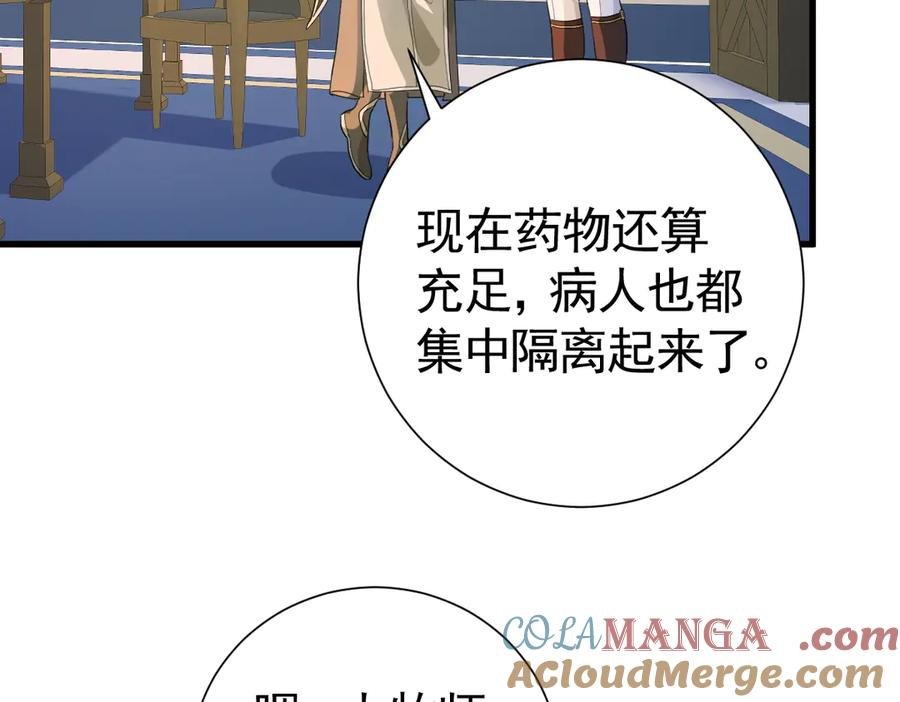 16-囚之吻 第9页