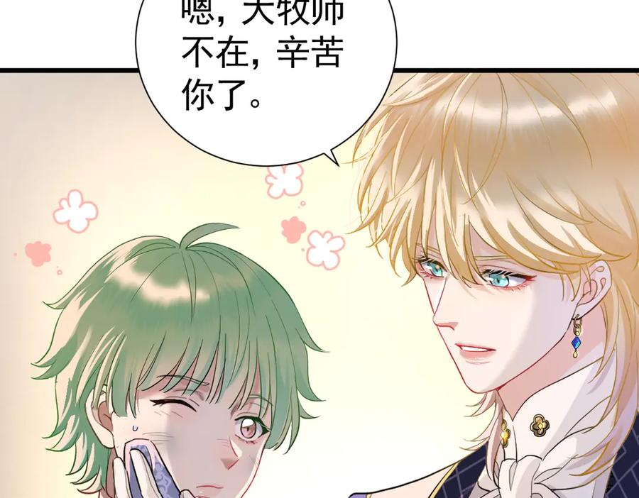 16-囚之吻 第10页