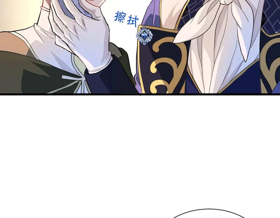 16-囚之吻 第11页