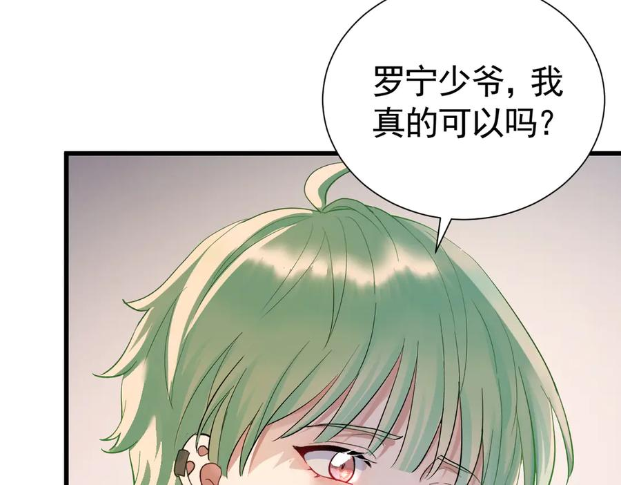 16-囚之吻 第12页