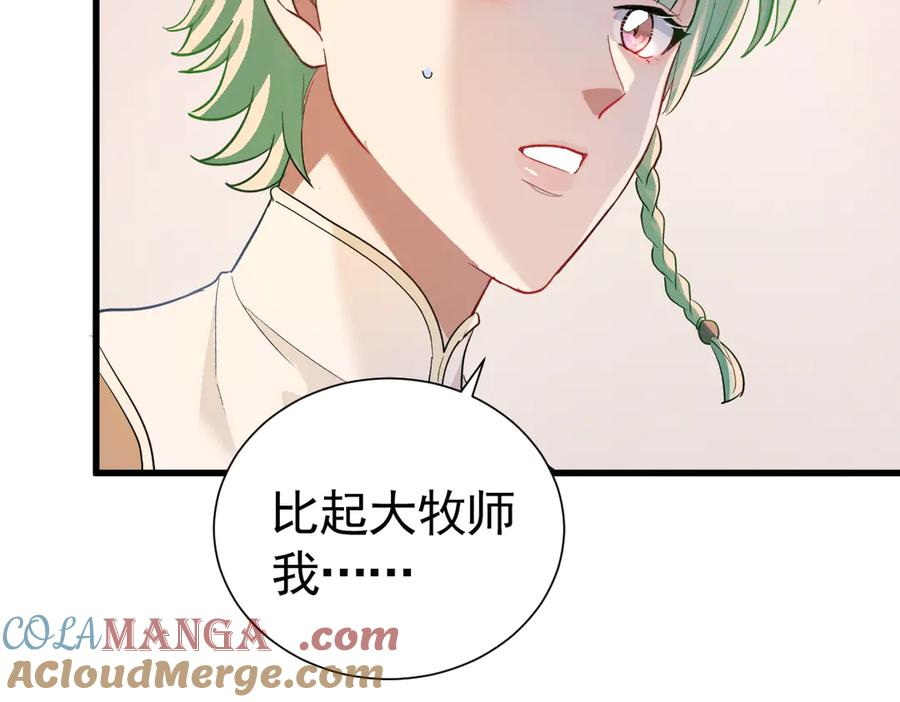 16-囚之吻 第13页