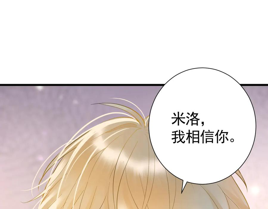 16-囚之吻 第14页