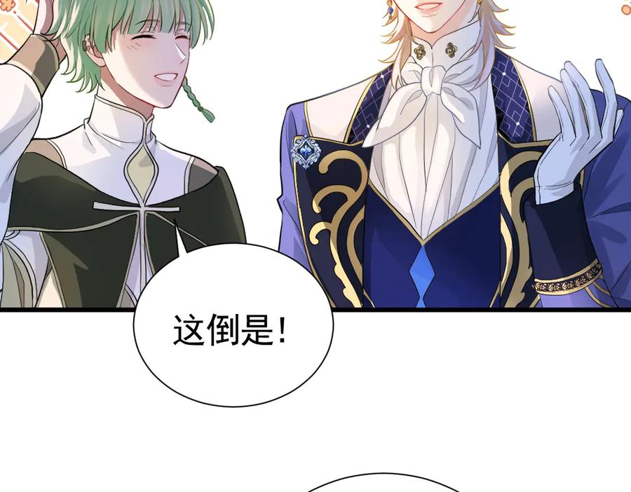 16-囚之吻 第18页