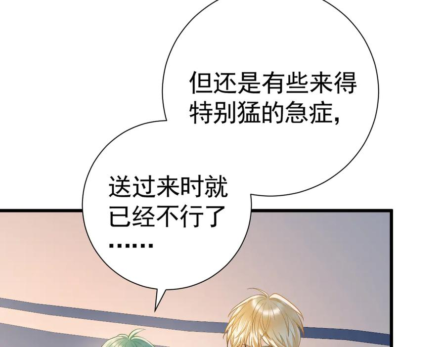 16-囚之吻 第19页