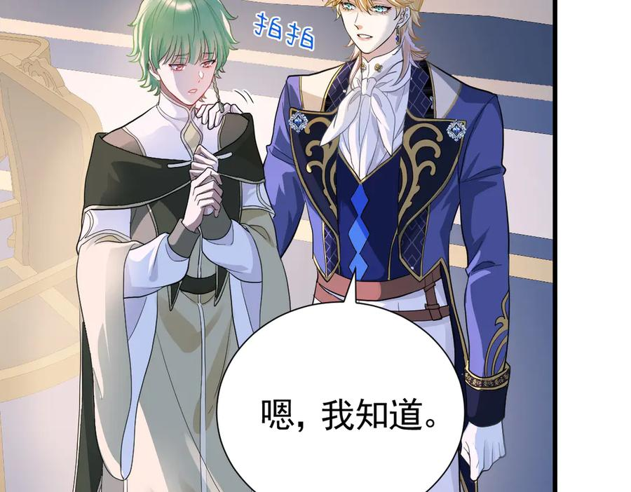 16-囚之吻 第20页