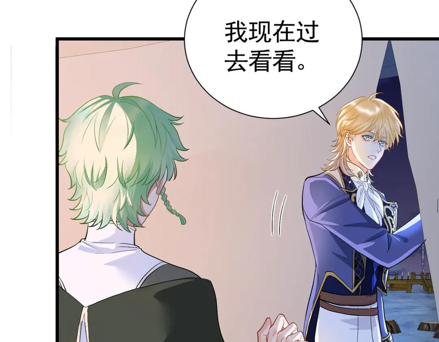 16-囚之吻 第22页