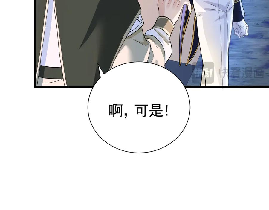 16-囚之吻 第23页