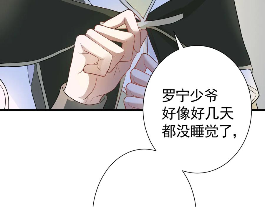 16-囚之吻 第26页