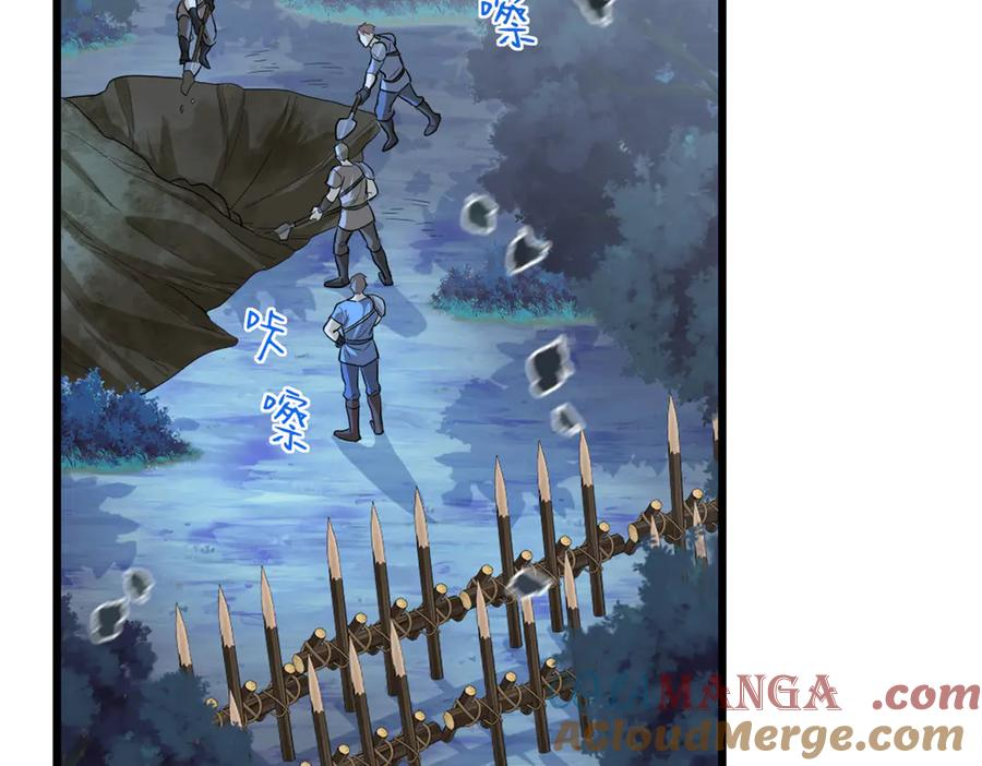 16-囚之吻 第29页