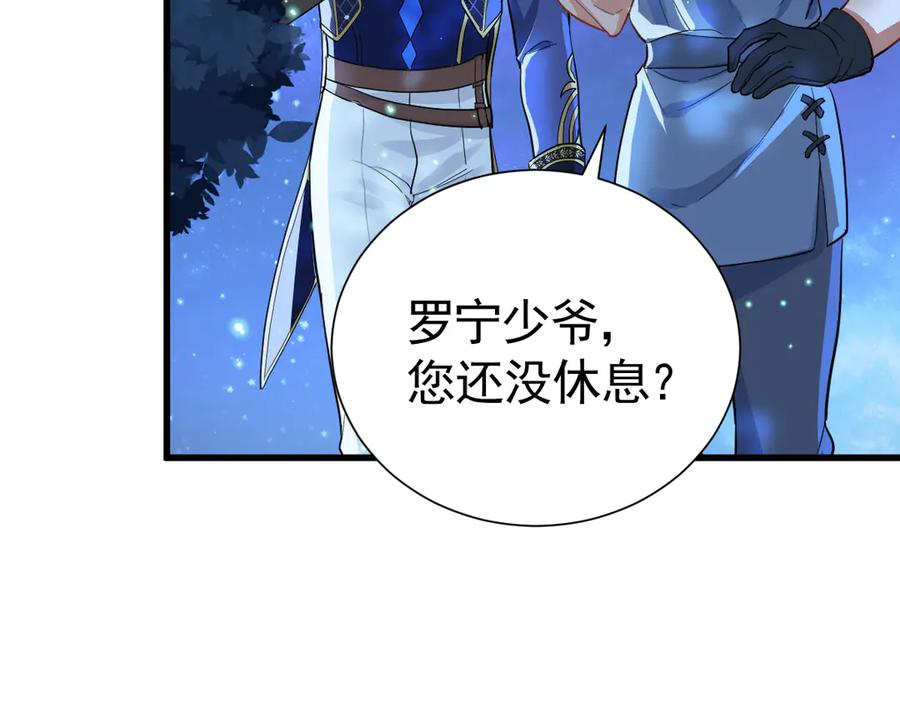 16-囚之吻 第32页