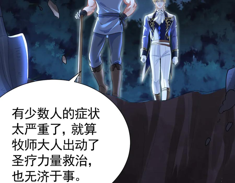 16-囚之吻 第35页