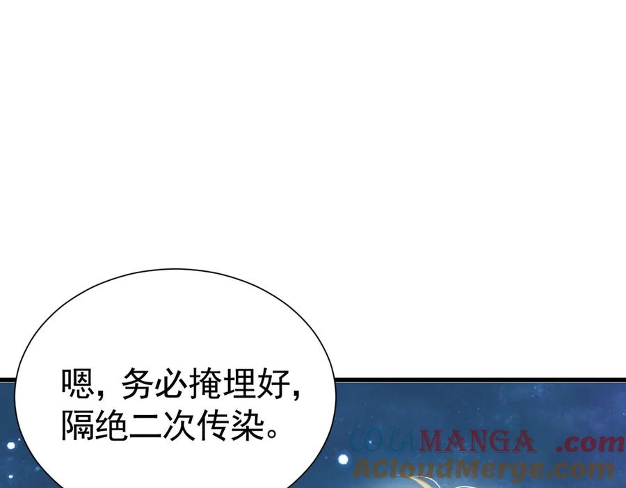 16-囚之吻 第37页