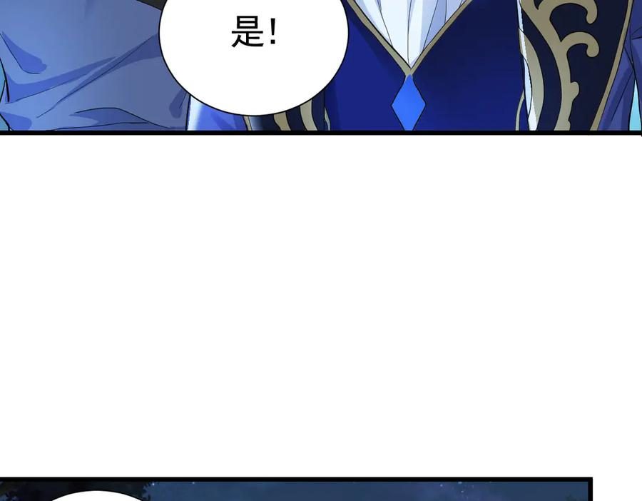 16-囚之吻 第39页