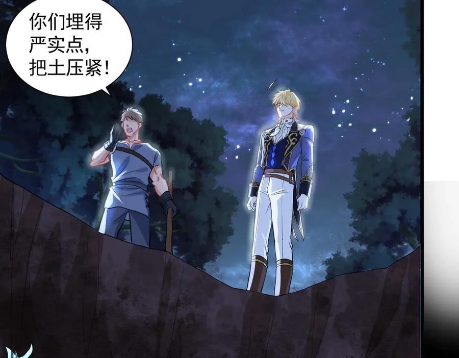 16-囚之吻 第40页