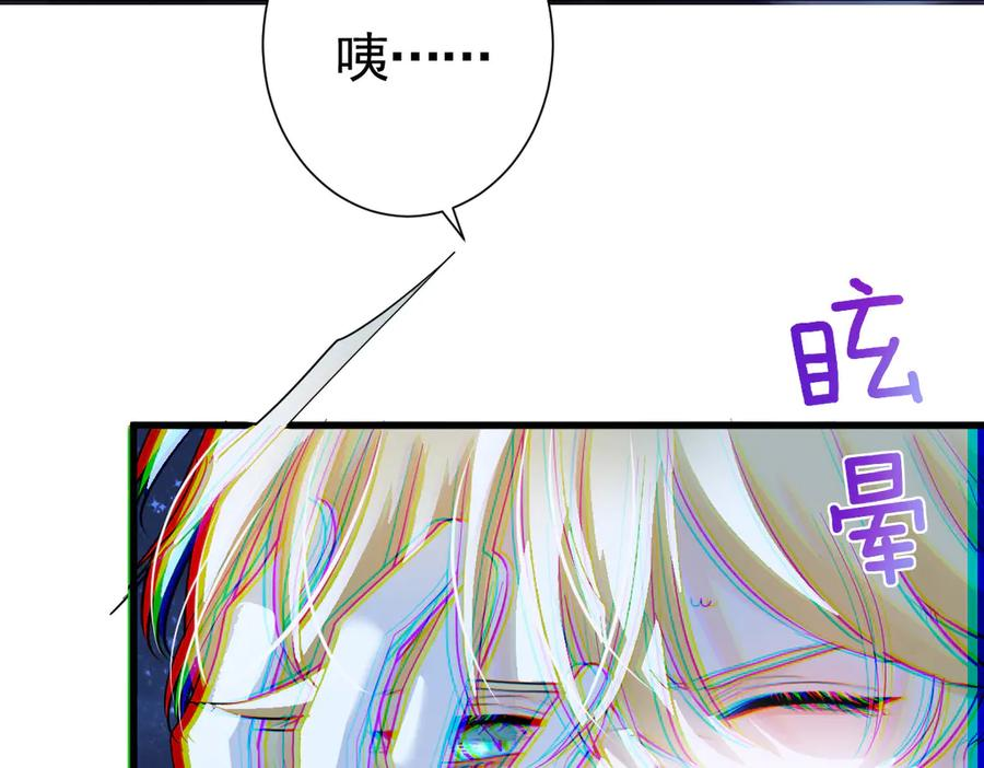 16-囚之吻 第44页