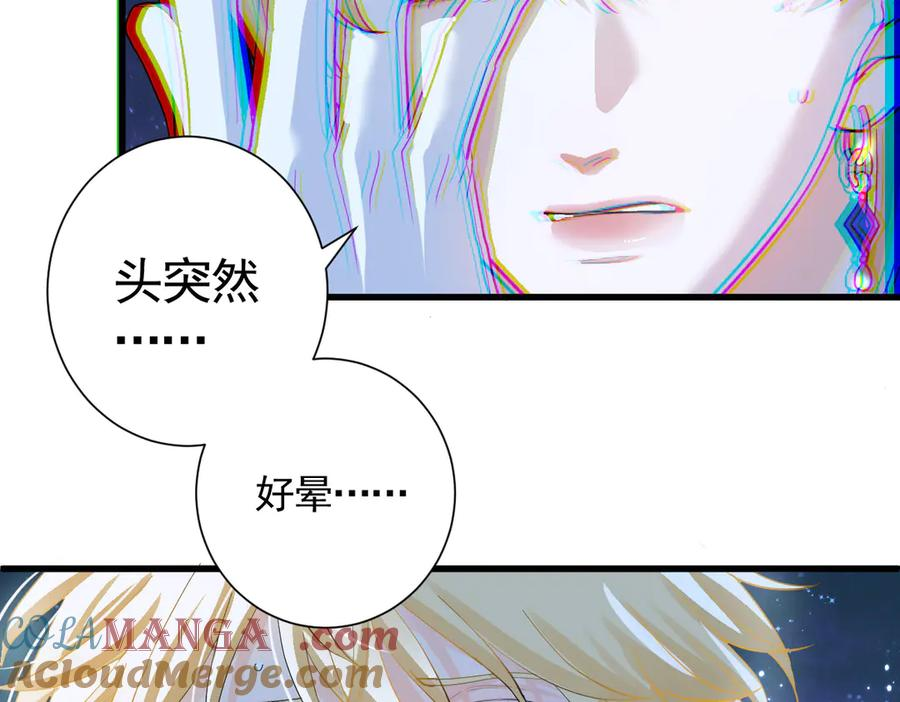 16-囚之吻 第45页
