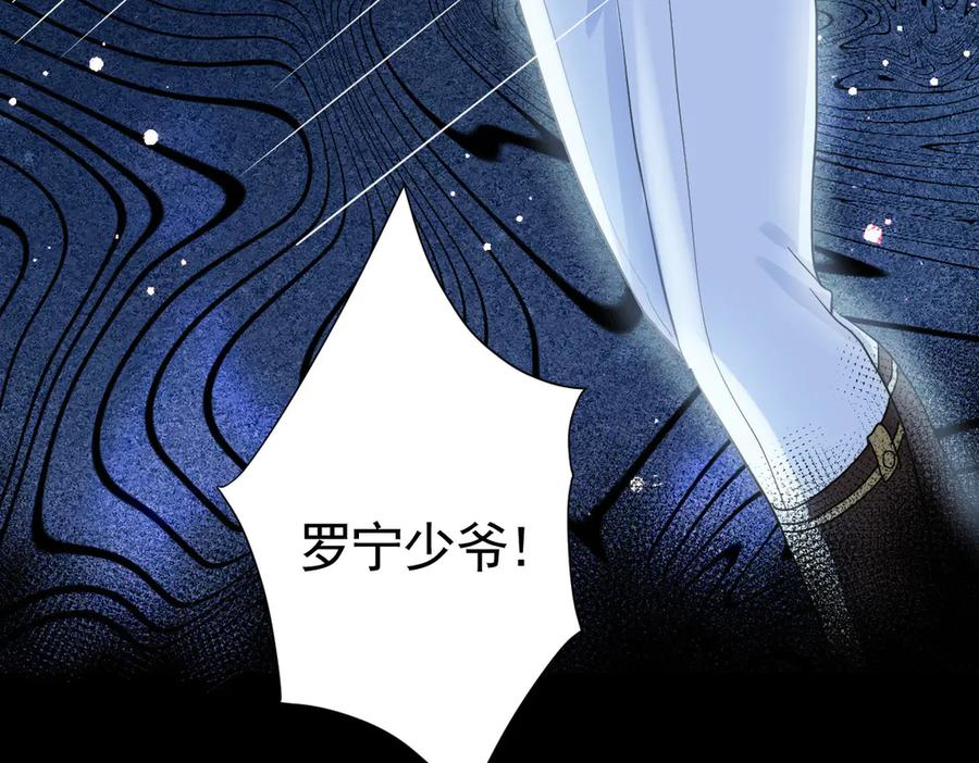 16-囚之吻 第48页