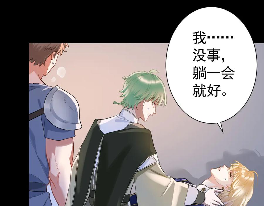 16-囚之吻 第52页