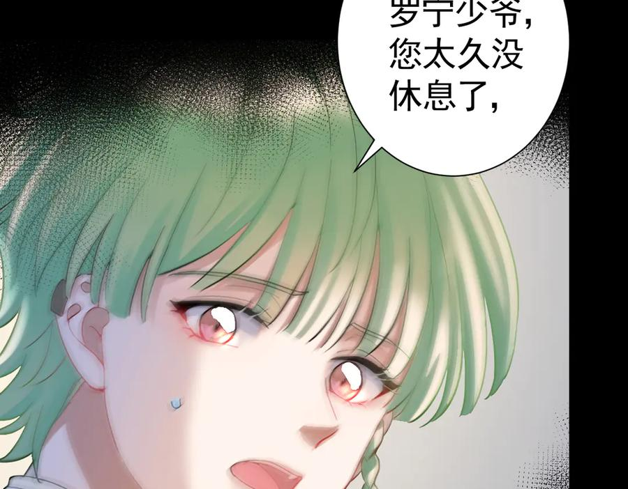 16-囚之吻 第54页
