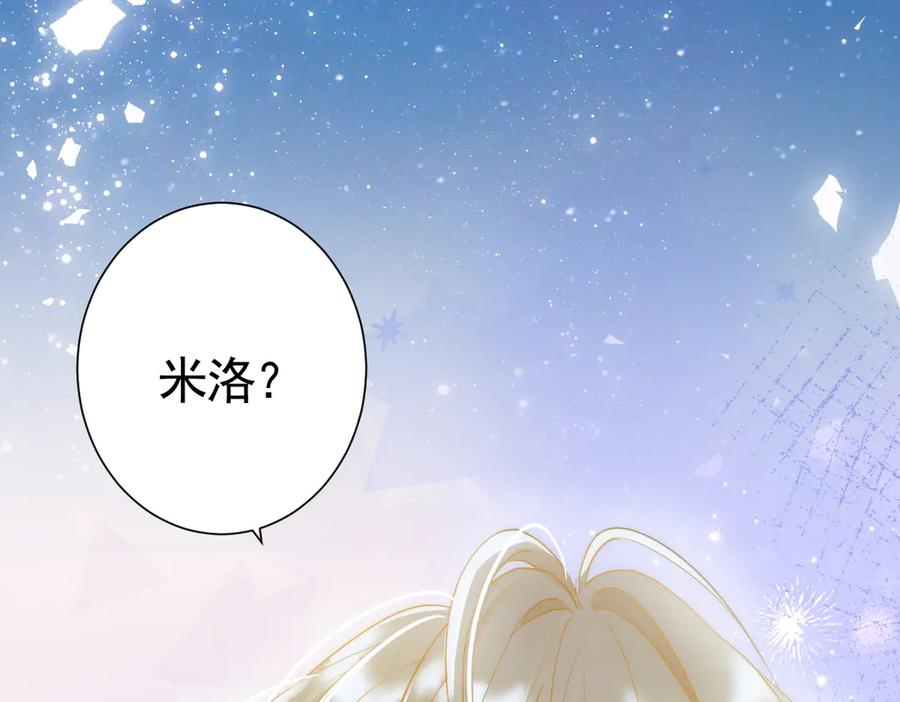 16-囚之吻 第62页