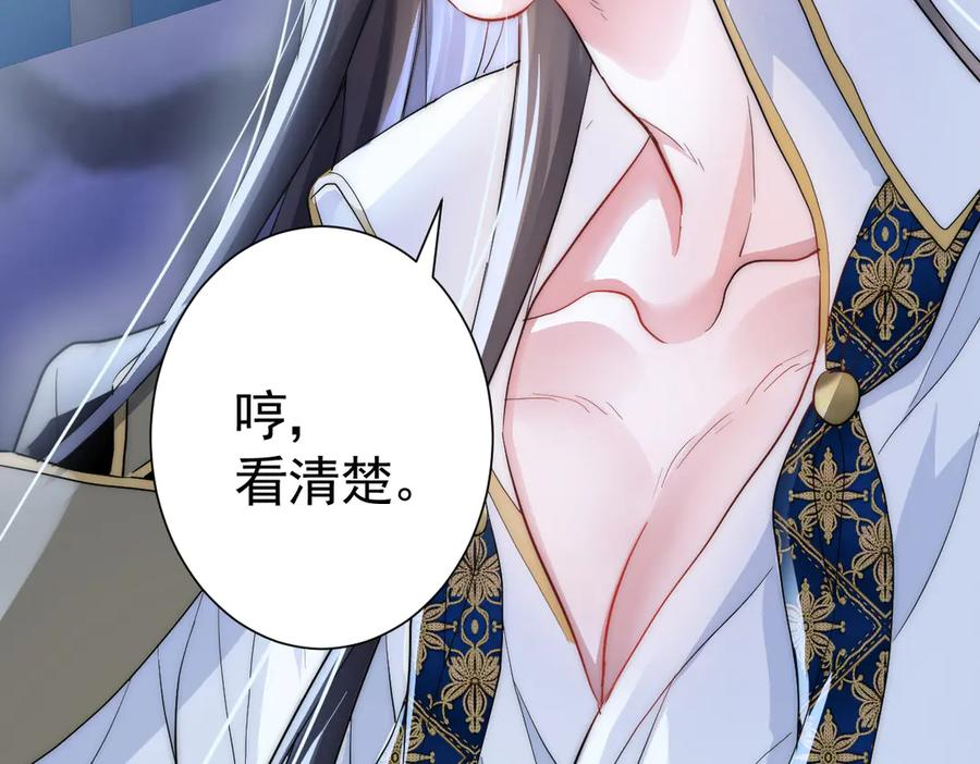 16-囚之吻 第66页