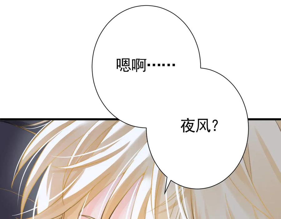 16-囚之吻 第68页