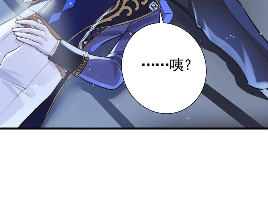 16-囚之吻 第72页