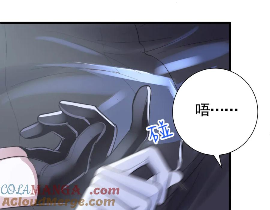 16-囚之吻 第73页