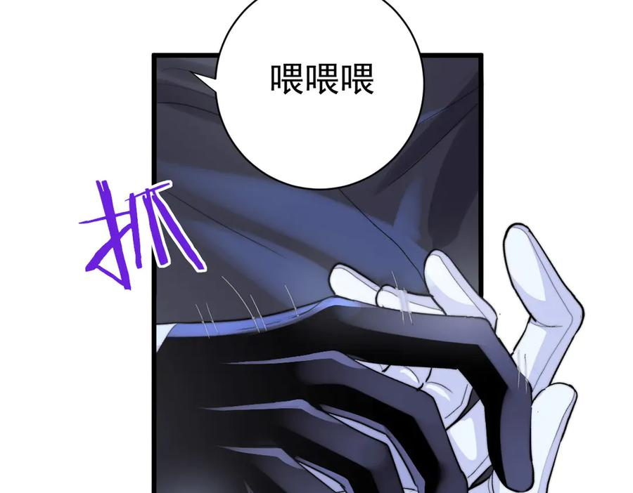 16-囚之吻 第75页