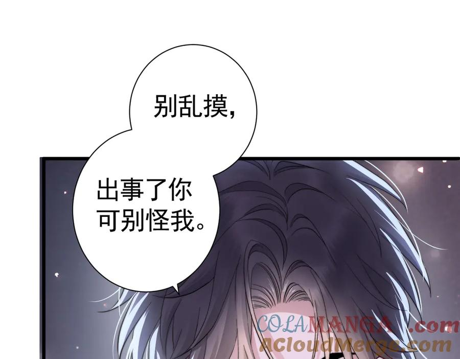 16-囚之吻 第77页