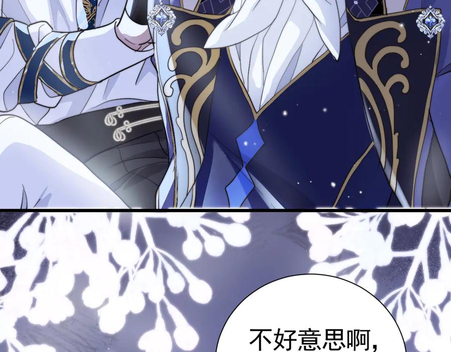 16-囚之吻 第83页