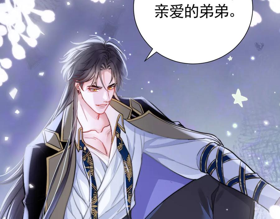 16-囚之吻 第84页