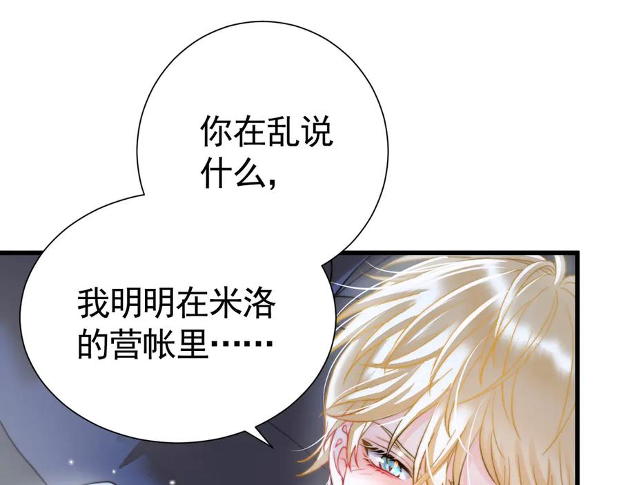 16-囚之吻 第88页