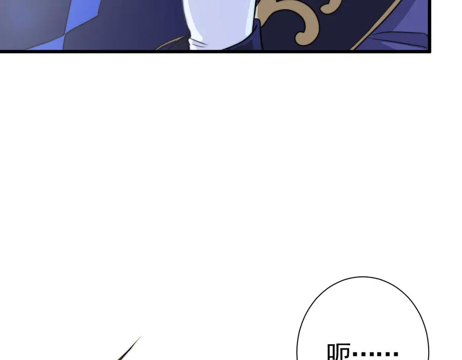16-囚之吻 第90页