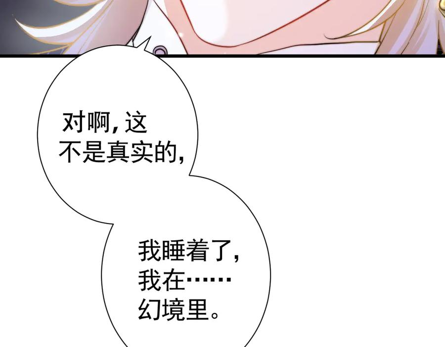 16-囚之吻 第92页