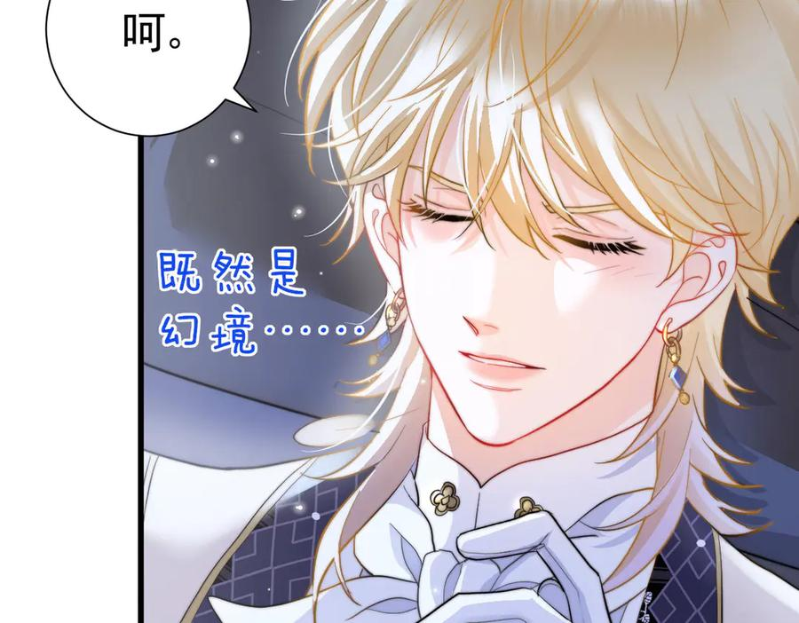 16-囚之吻 第94页