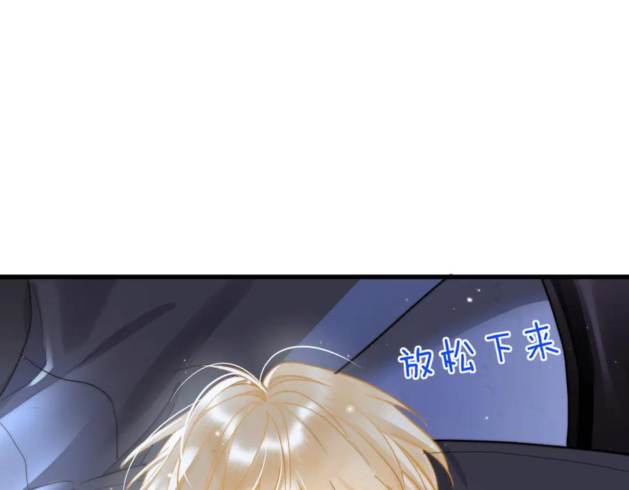 16-囚之吻 第96页