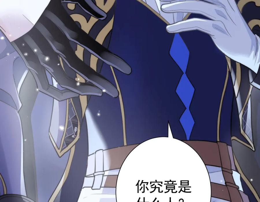 16-囚之吻 第98页