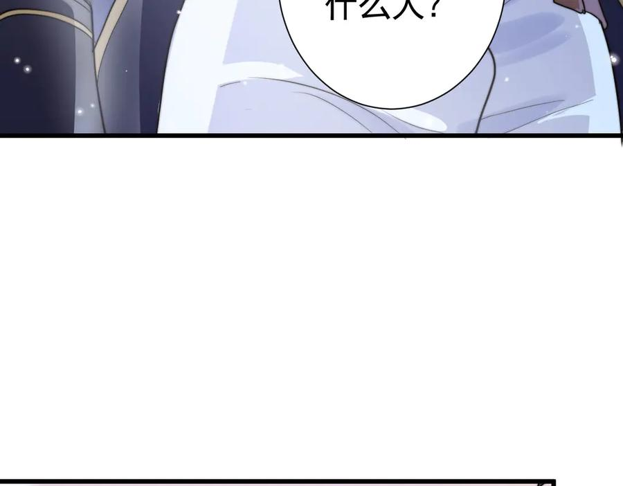 16-囚之吻 第99页