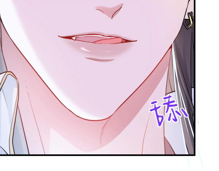 16-囚之吻 第100页