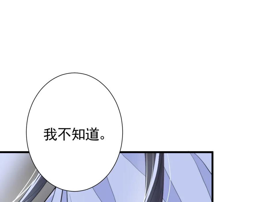 16-囚之吻 第108页