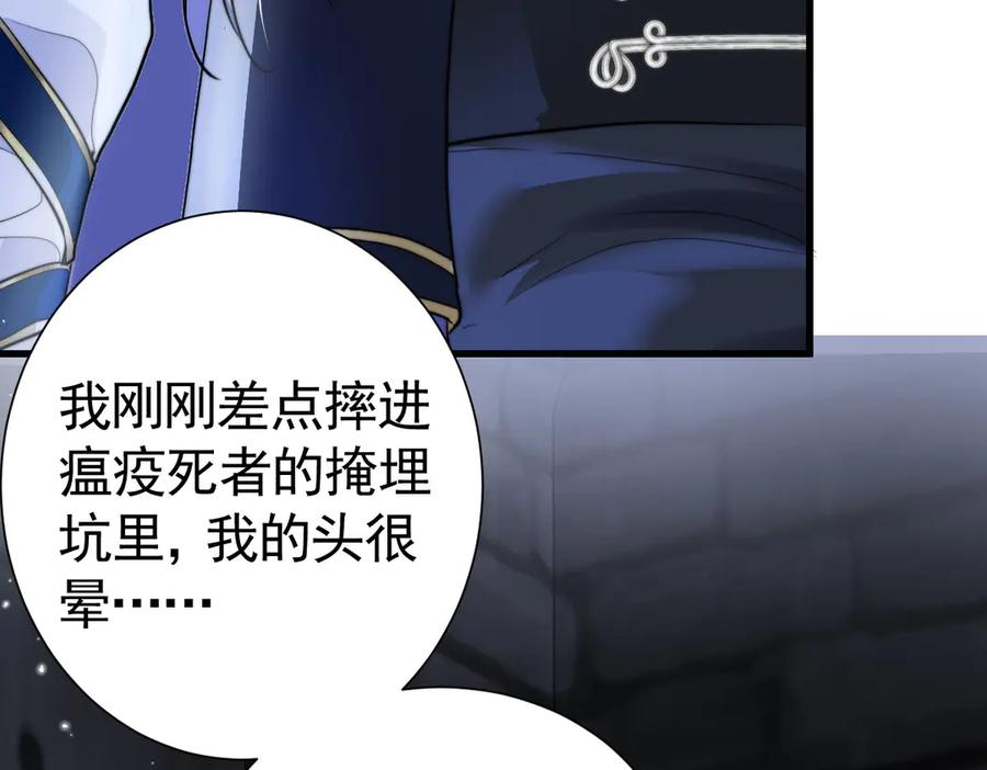 16-囚之吻 第110页