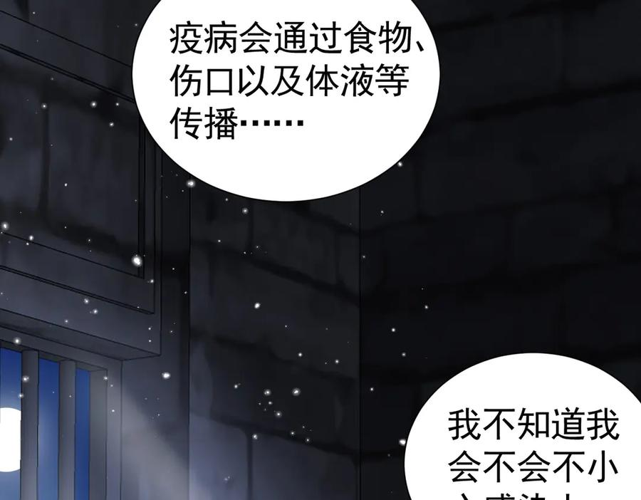 16-囚之吻 第111页